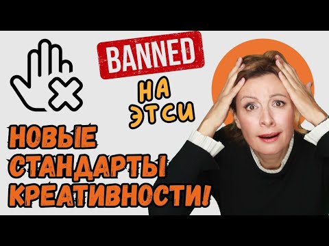 Видео: Как не попасть под бан на Etsy в этом месяце!