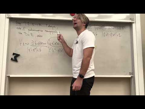 Видео: 19.11.2022 Лекция 20. Равномерная непрерывность, производная и дифференциал