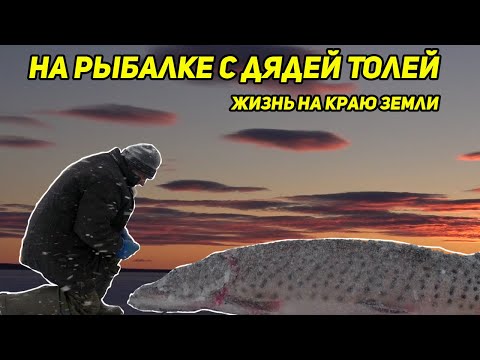 Видео: ✔️ Удивительная жизнь в таежном поселке Бомнак: Рыбалка с дядей Толей