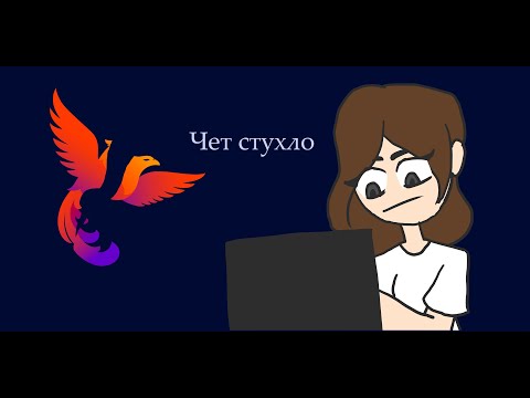 Видео: Поговорим о Студии Феникс