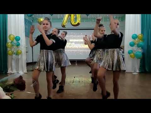Видео: Танец "Танцуйте с нами"