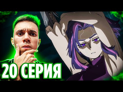 Видео: ЛЕДИ НАГАН 🔥 20 серия 6 сезон Моя Геройская Академия | Реакция на аниме
