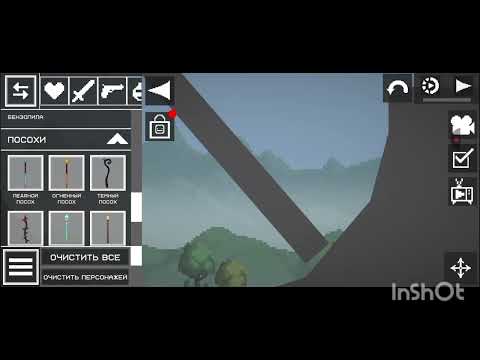 Видео: Посохи ! Melon Sandbox |7|