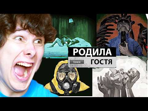 Видео: ОНА РОДИЛА ГОСТЯ?! это не мой сосед б̵͉̖̮̀̀͊̈́͗е̶̛̟̼̝̝͎̬͌̀̂́͛̌͝г̶̃͆́̍̋̚͝ӣ̷͝ - No I'm not a Human #5