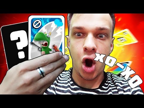 Видео: ЭТА КАРТА ИЗМЕНИЛА ХОД ОЧЕНЬ ДОЛГОЙ ИГРЫ В UNO! - КАРТОЧНАЯ ИГРА УНО