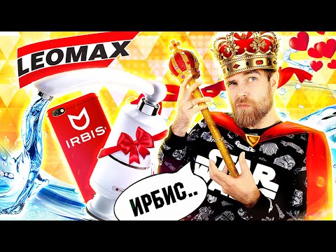 Видео: Треш ОБЗОР телемагазинов - ПОЗОРНЫЙ кран Delimano от ЛЕОМАКС и МОЩНЫЙ смартфон IRBIS за 7499 рублей