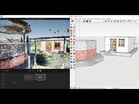 Видео: Работа с облаком точек е57 в SketchUp / Twinmotion бесплатно