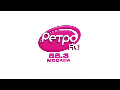 Видео: Прогноз погоды и рекламный блок (Ретро FM, 17.10.2025, 15:57 МСК)