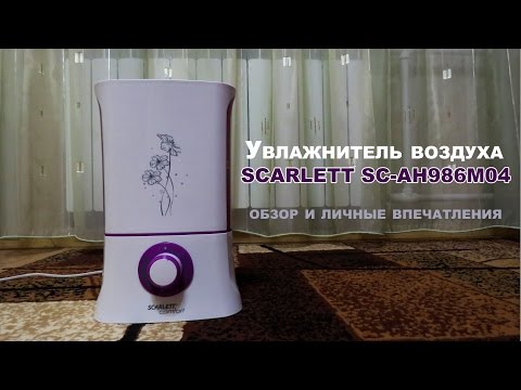 Видео: Обзор увлажнителя воздуха SCARLETT SC-AH986M04