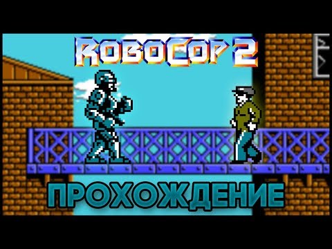 Видео: Robocop 2 NES - Прохождение