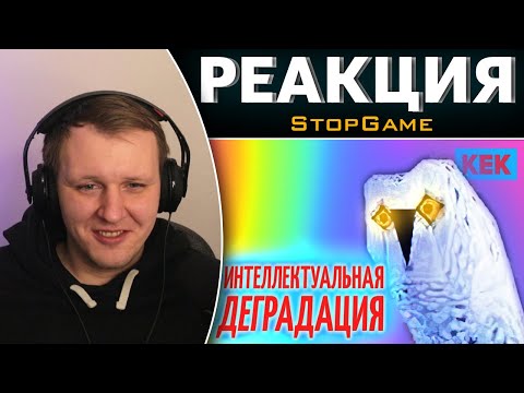 Видео: ИНТЕЛЛЕКТУАЛЬНАЯ ДЕГРАДАЦИЯ / ЛУЧШИЕ МОМЕНТЫ ТРЭШ-ЧГК | Реакция