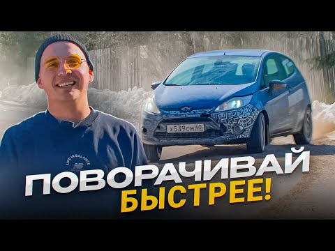 Видео: Вращение - ЧИТ для быстрых поворотов