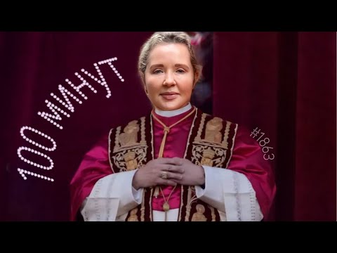 Видео: Наташкин стрим , часть 2