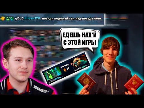 Видео: ИЛЛИДАН [NECROPHOS] ПРОТИВ ГПК(GPK) НА ХУСКАРЕ/ILLIDAN DOTA 2 RAGE/ИЛЛИДАН ЛУЧШЕЕ/МОМЕНТЫ ДОТА 2