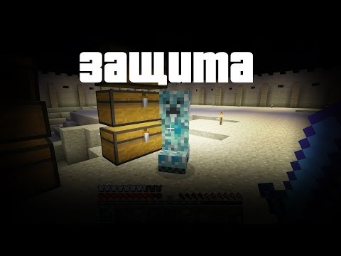 Видео: Ultimate 10: Защита