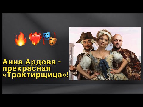 Видео: «Трактирщица» во Дворце на Яузе и прогулка по Тверской! Кто со мной?😜