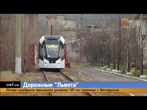 Видео: В Красноярск поступили 25 новых трамваев и 50 троллейбусов