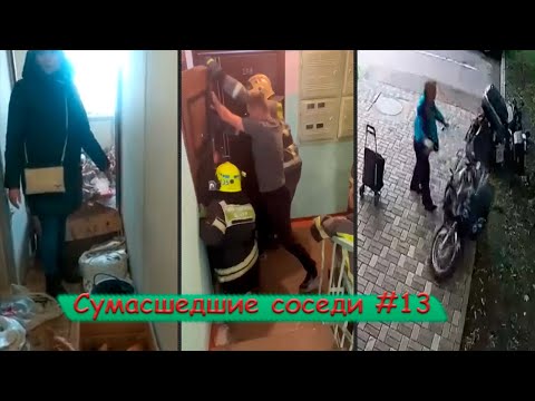 Видео: Неадекватные СОСЕДИ подборка #13 | Плюшкины и ферма