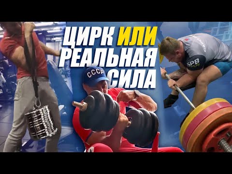 Видео: Цирк или реальная сила? Как тренироваться с железом, чтобы побеждать в армрестлинге 1 серия