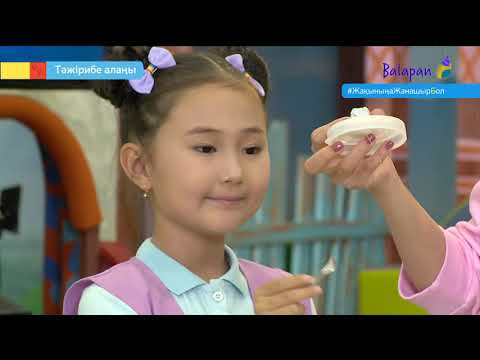 Видео: Тәжірибе алаңы. Электроскоп