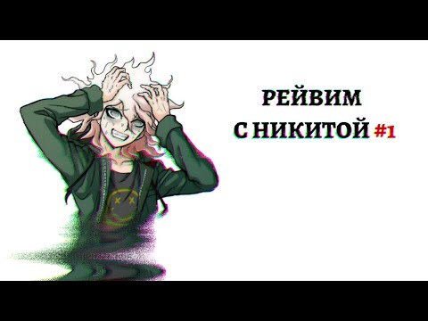 Видео: ПРОХОЖДЕНИЕ НОВЕЛЛЫ: "THE LAST RAVE" #1