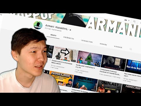 Видео: БІРІНШІ ВИДЕОЛАРЫМДЫ ҚАРАДЫМ