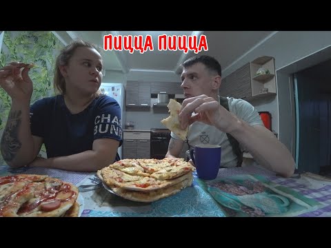 Видео: ВЛОГ : АНГЕЛИНА ПРИГОТОВИЛА ПИЦЦУ / СДЕЛАЛ КОЛЕСО НА ВЕЛОСИПЕДЕ / ПОМЕНЯЛ МАСЛО НА СКУТЕРЕ