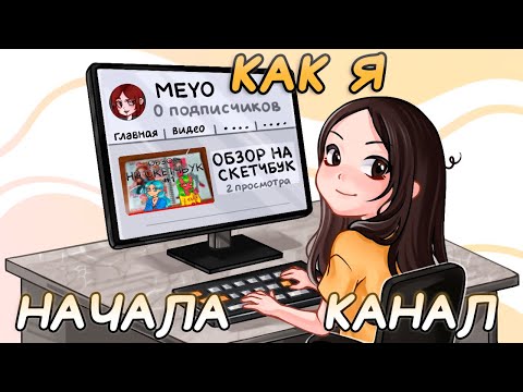 Видео: КАК И ПОЧЕМУ Я СТАЛА АРТ-БЛОГЕРОМ