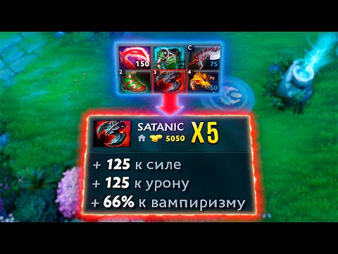 Видео: ЧТО ЕСЛИ В ДОТЕ ВСЕ Х5