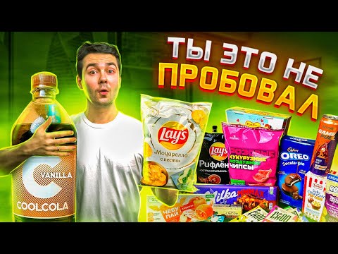 Видео: Фрустайл КАКТУС вернулся! И другие новинки магазинов