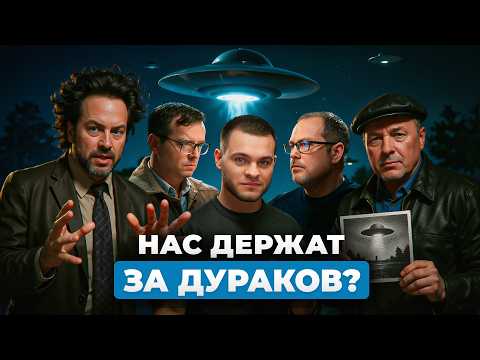 Видео: ЭФИР ПРЕРВАЛИ! Спор о пришельцах зашёл слишком далеко... Астрофизик vs Уфолог!