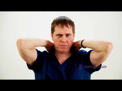 Видео: Упражнения при ВСД. Лечение и профилактика дистонии | Нейросанация