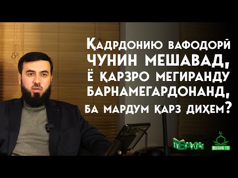 Видео: Қиссаи пуртаъсири ҳоҷии Конибодомӣ