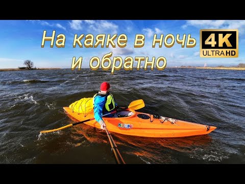 Видео: ПЕРВЫЙ СПЛАВ на пластиковом КАЯКЕ с НОЧЕВКОЙ | Часть 2