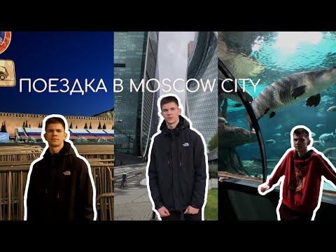 Видео: Впервые приехал в МОСКВУ из ДЕРЕВНИ