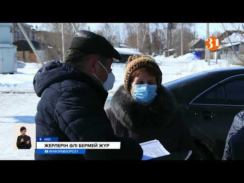 Видео: ШҚО Үлкен Нарын ауылының халқы пайға берілген жерлерін бөліп ала алмай жүр