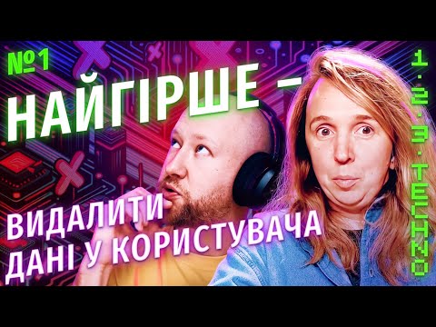 Видео: Віра Ткаченко, CTO MacPaw: Про парадокс з кешем, фейл з даними та боротьбу з кейгенами CleanMyMac