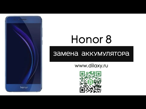 Видео: Как заменить аккумулятор на Honor 8, разбираем телефон