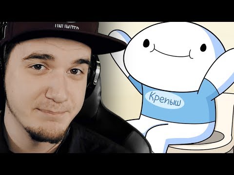 Видео: Писать Под Себя - TheOdd1sOut (DabiKrabik ДабиКрабик) | РЕАКЦИЯ