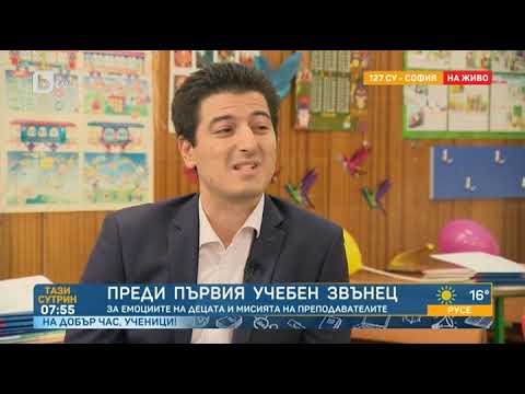 Видео: Тази сутрин: Кой е най-младият директор на училище в София?