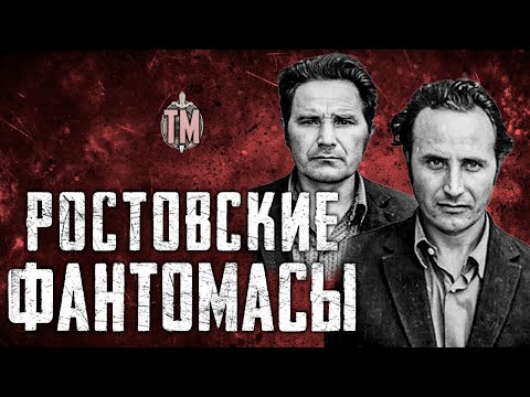 Видео: БАНДА БРАТЬЕВ ТОЛСТОПЯТОВЫХ| ОПГ |  действовавшая в Ростове-на-Дону в 1968—1973 годах | True Crime