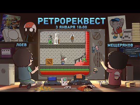 Видео: Dangerous Dave in the Haunted Mansion [Ретрореквест]