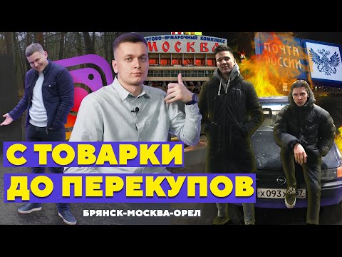 Видео: Купили Opel для перепродажи , увеличиваем продажи к Новому Году - "Почти коммерсы 5"