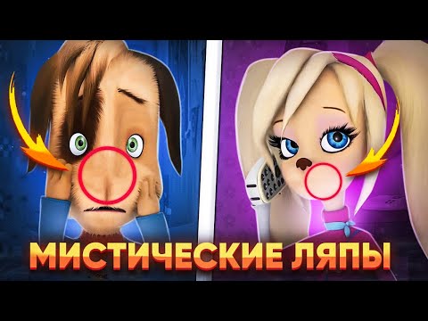 Видео: МИСТИЧЕСКИЕ ЛЯПЫ В БАРБОСКИНЫХ 😱