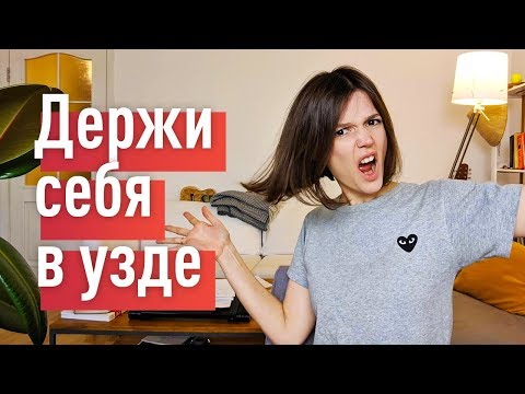 Видео: Я - Гневливый Тиран! 5 простых шагов к обузданию гнева