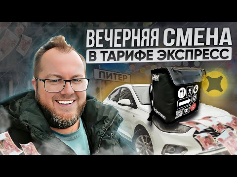 Видео: ЯНДЕКС ДОСТАВКА КАК ПОДРАБОТКА / РАБОТАЮ В РЕЖИМЕ МОЙ РАЙОН / ЯНДЕКС ПРО