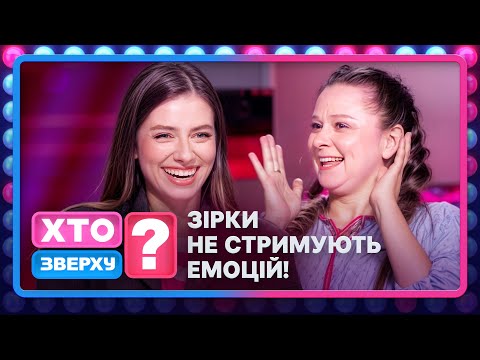 Видео: Чоловіки в шоці: Леся Нікітюк встановила рекорд у музичному раунді – Хто зверху? 2025