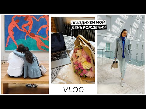 Видео: ПРАЗДНИЧНЫЙ ВЛОГ | Все пошло не по плану. Отмечаю день рождения в Питере