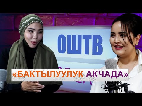 Видео: Дария Батырханова: Жашоодогу сүйүнүч, өкүнүч жана ийгиликтердин сырлары