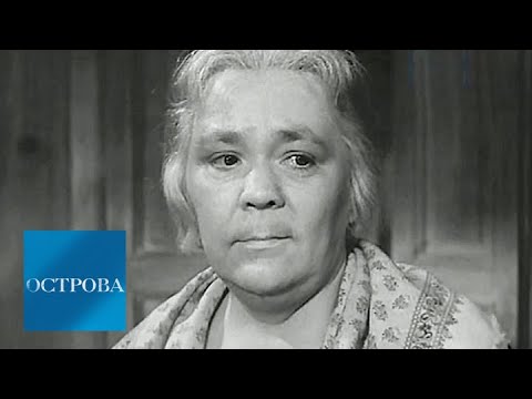 Видео: Валентина Телегина / Острова / Телеканал Культура